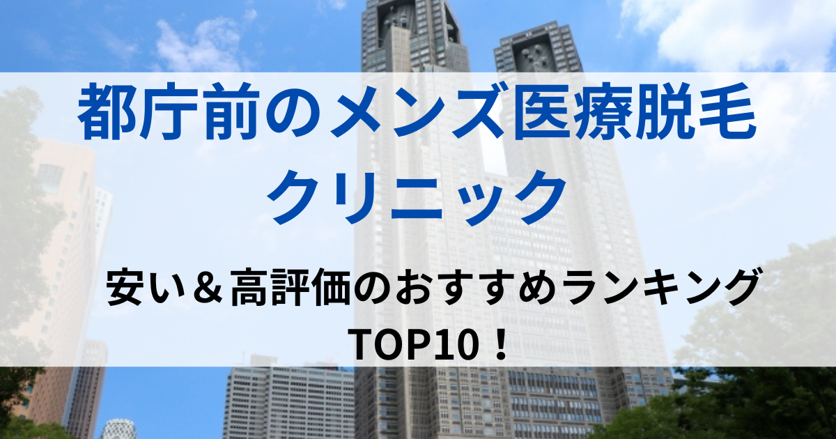 都庁前の街並イメージ画像です