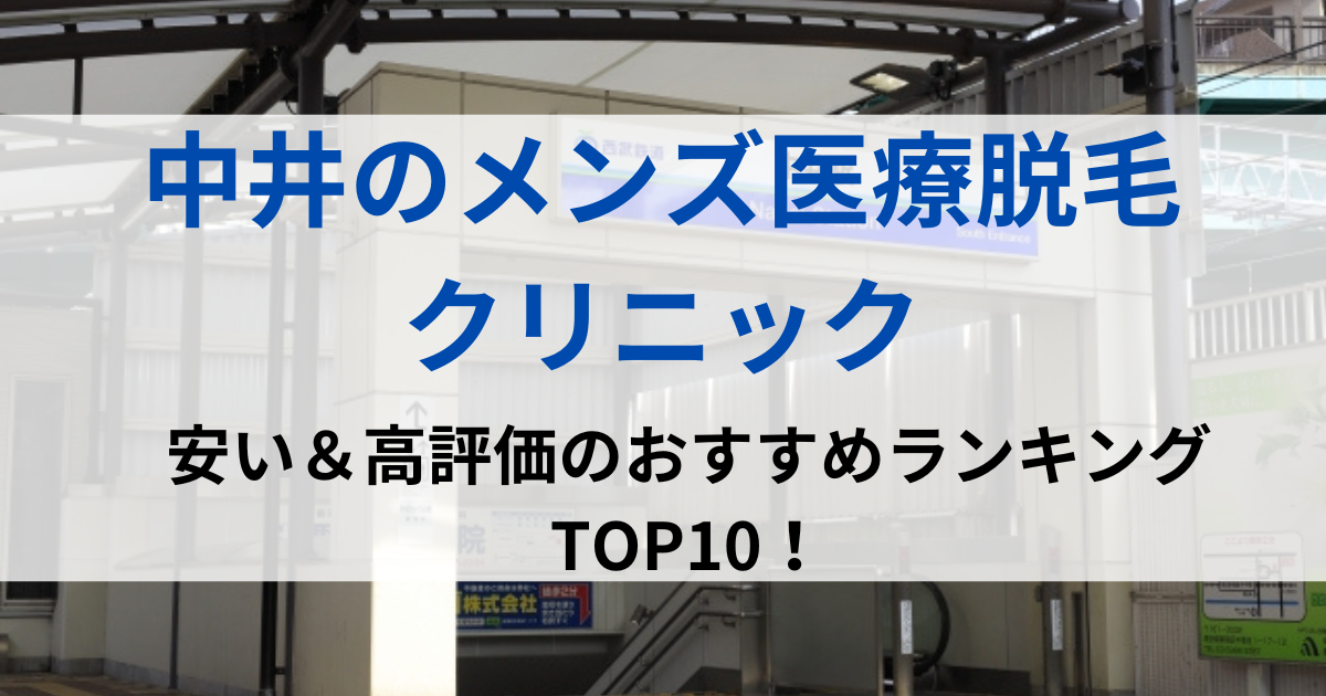中井の街並イメージ画像です