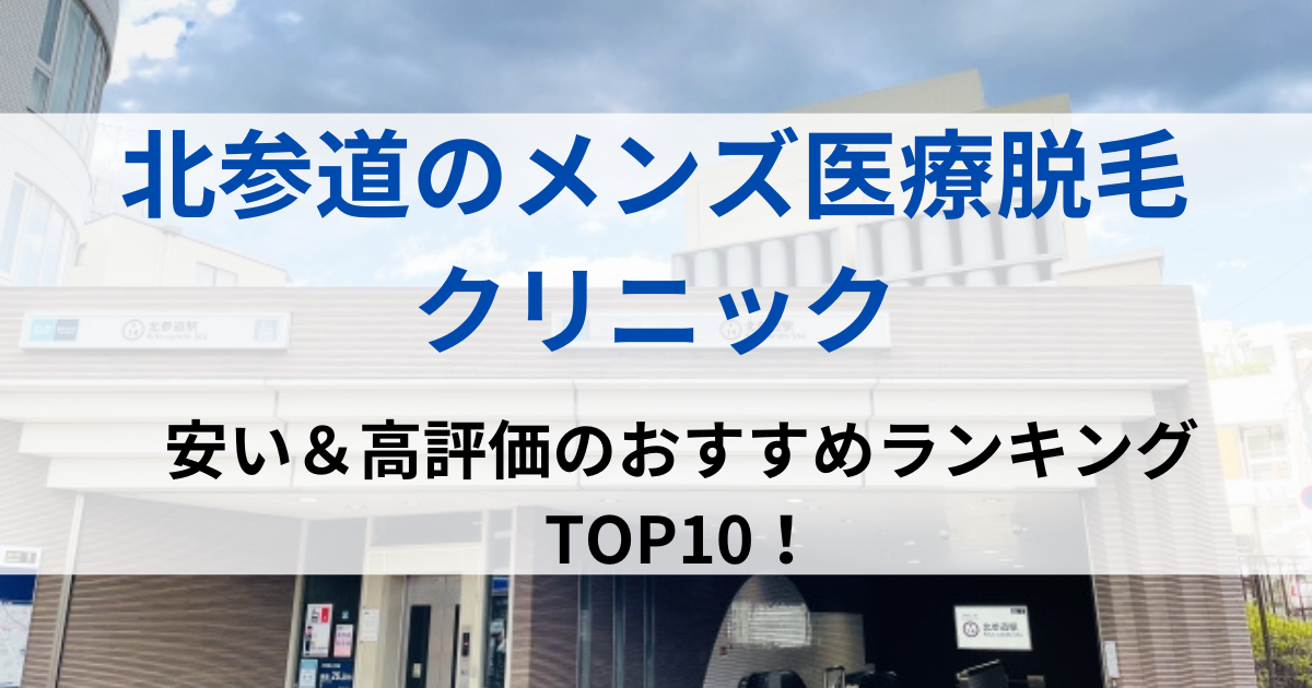 北参道の街並イメージ画像です