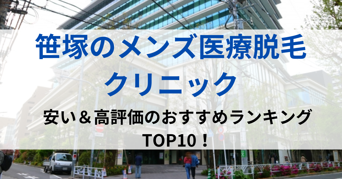 笹塚の街並イメージ画像です