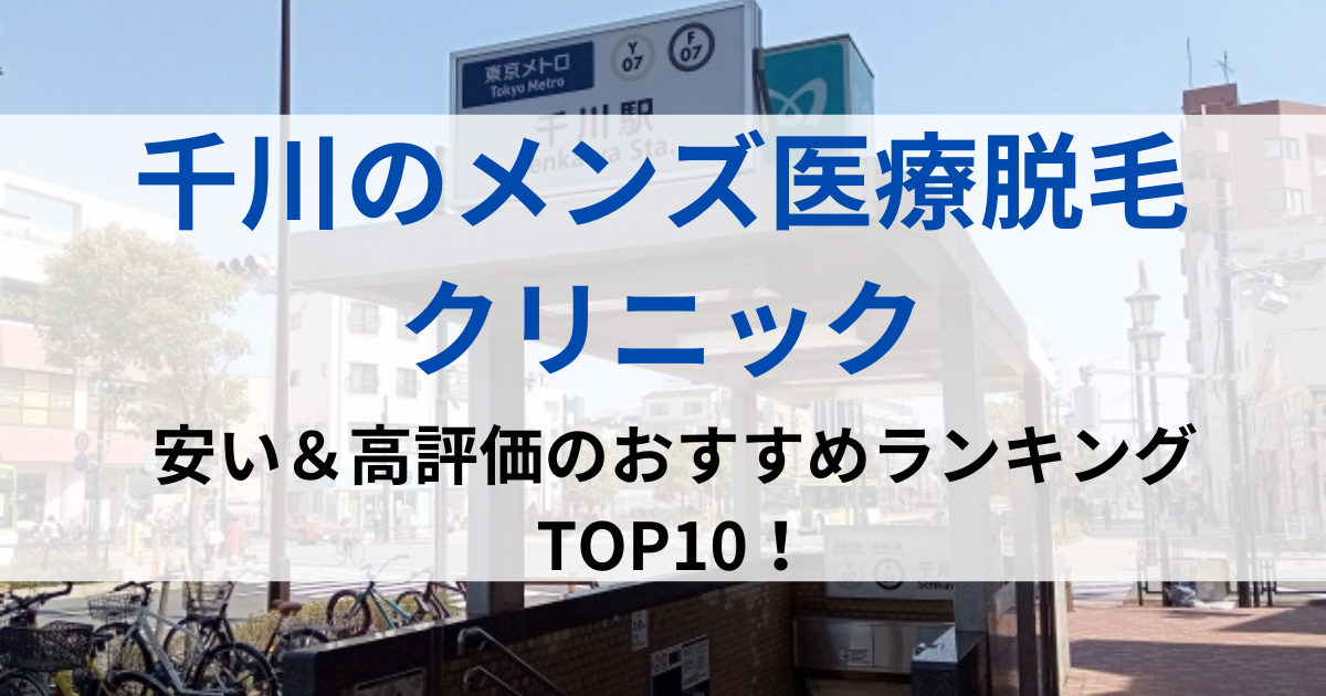 千川の街並イメージ画像です