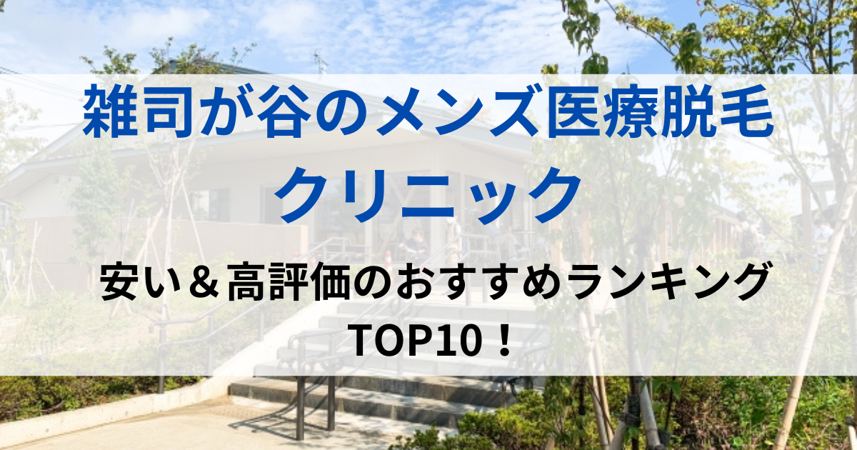 雑司ヶ谷の街並イメージ画像です