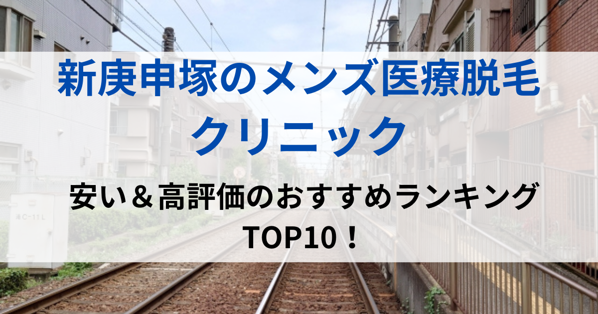 新庚申塚の街並イメージ画像です