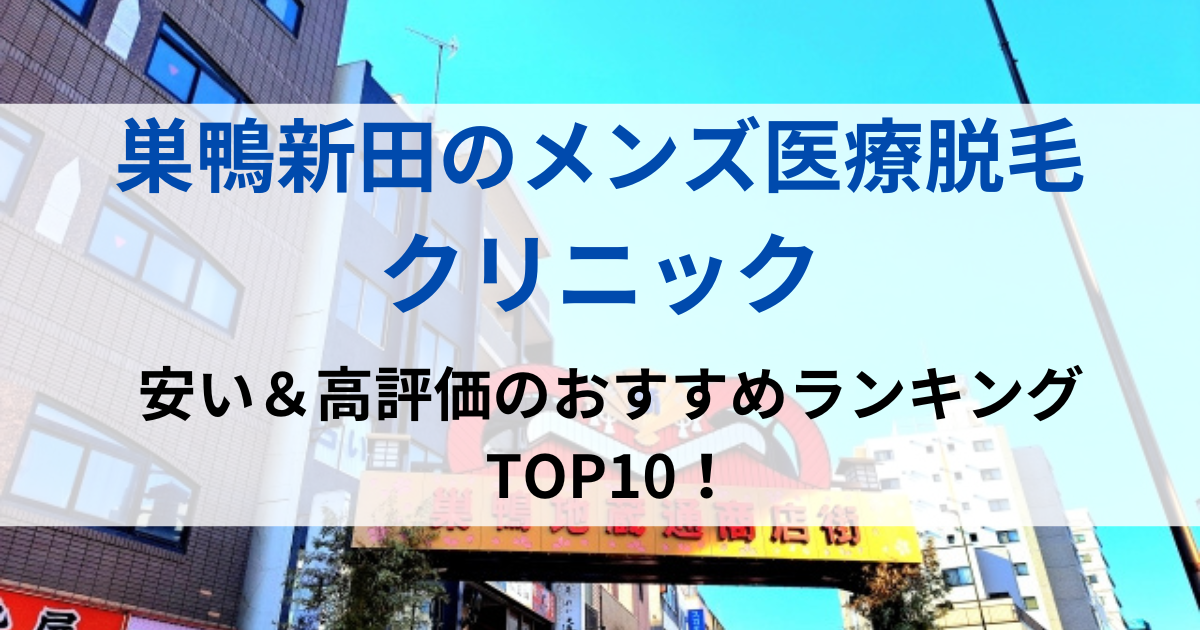 巣鴨新田の街並イメージ画像です