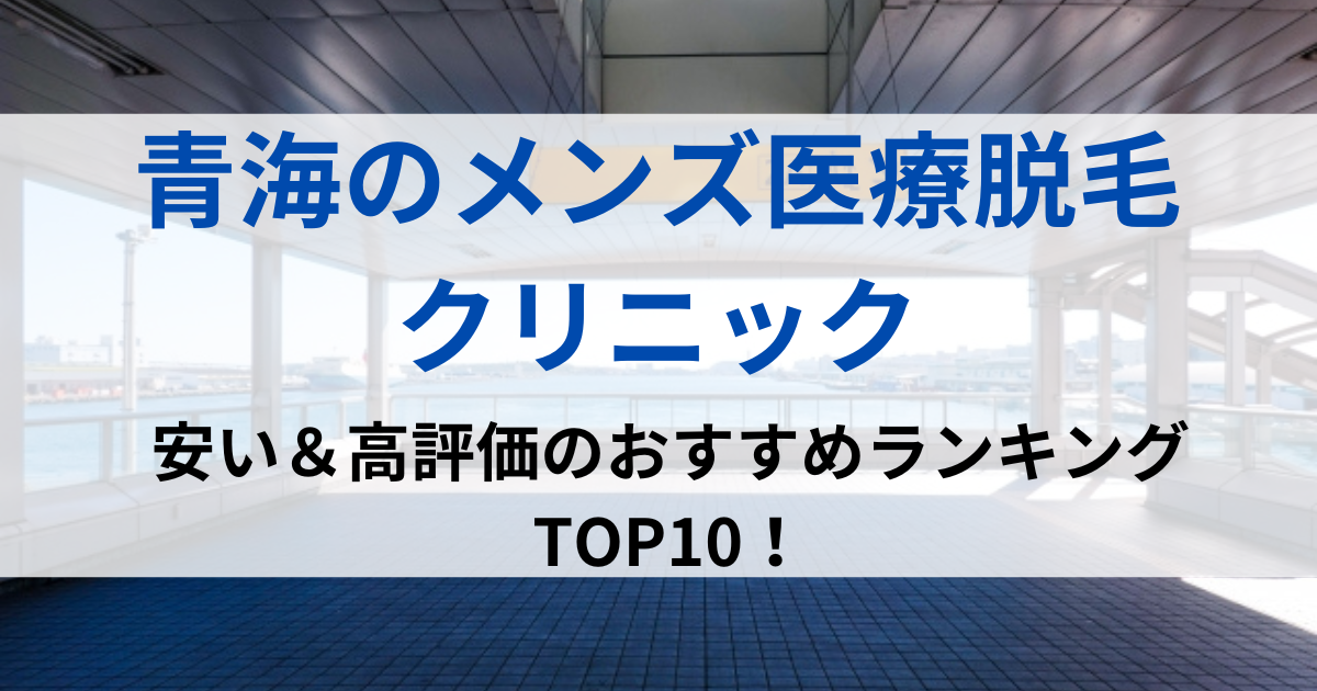 青海の街並イメージ画像です