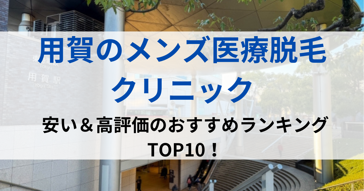用賀の街並イメージ画像です