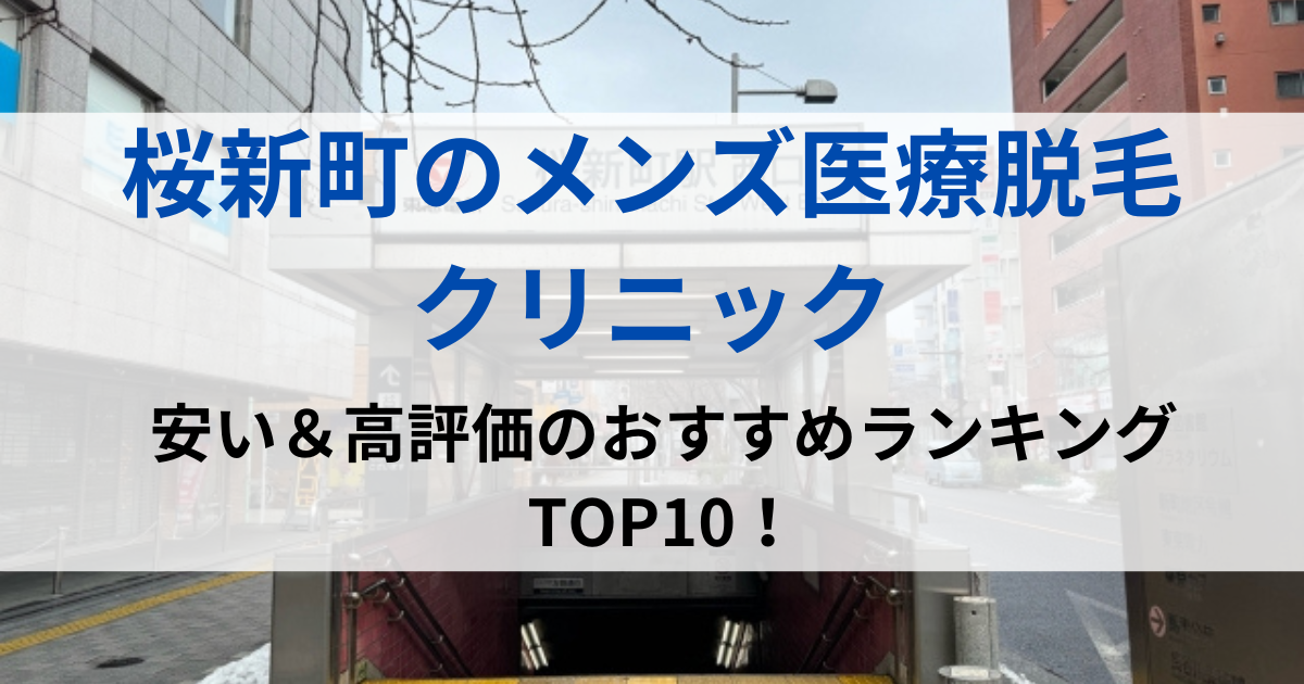 桜新町の街並イメージ画像です