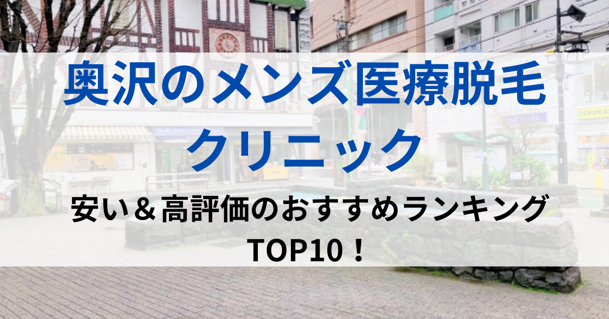 奥沢の街並イメージ画像です