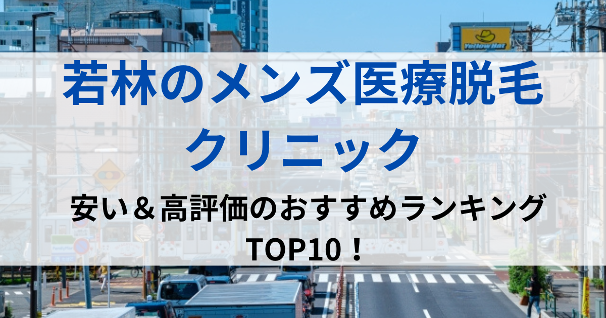 若林の街並イメージ画像です