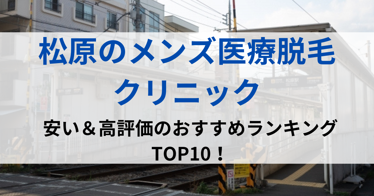松原の街並イメージ画像です