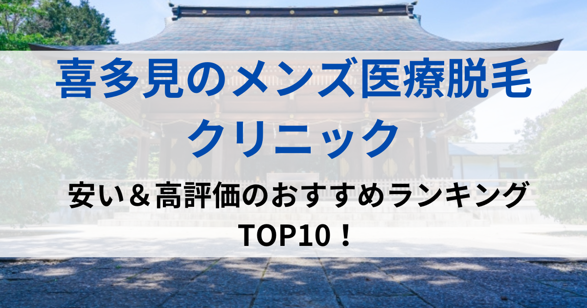 喜多見の街並イメージ画像です