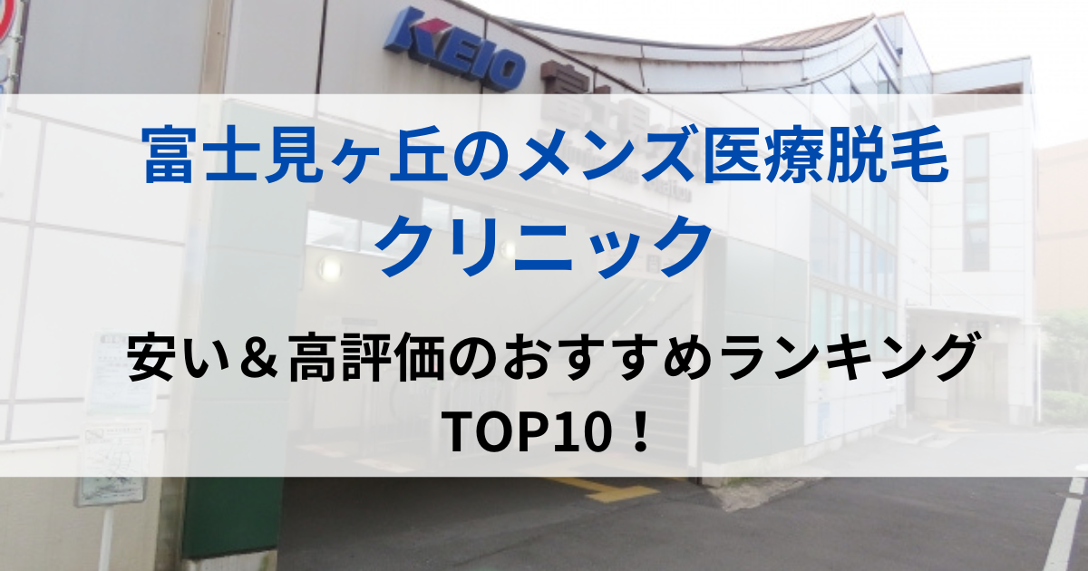 富士見ヶ丘の街並イメージ画像です