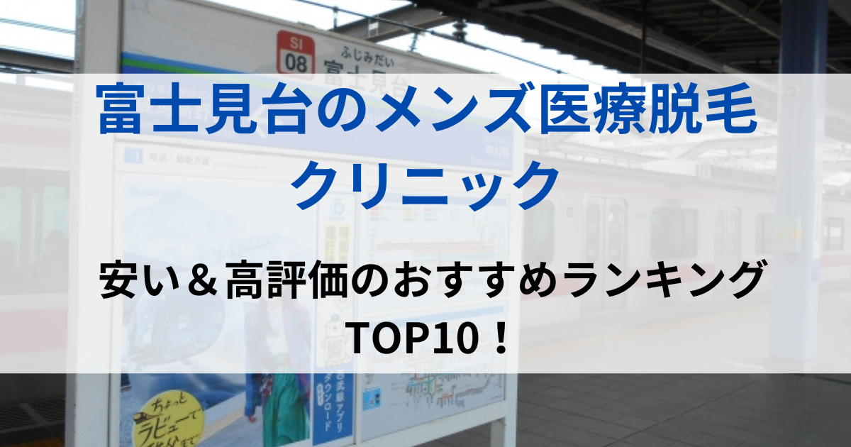 富士見台の街並イメージ画像です