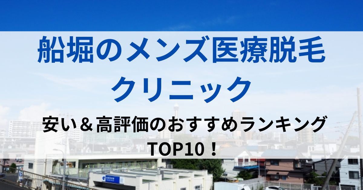 船堀の街並イメージ画像です