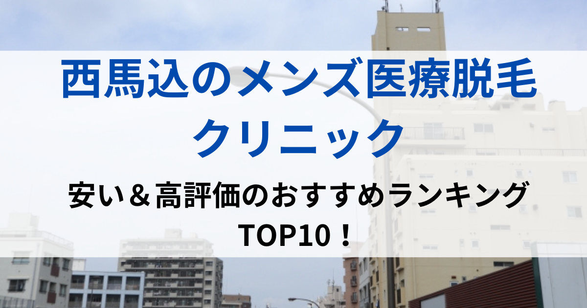 西馬込の街並イメージ画像です